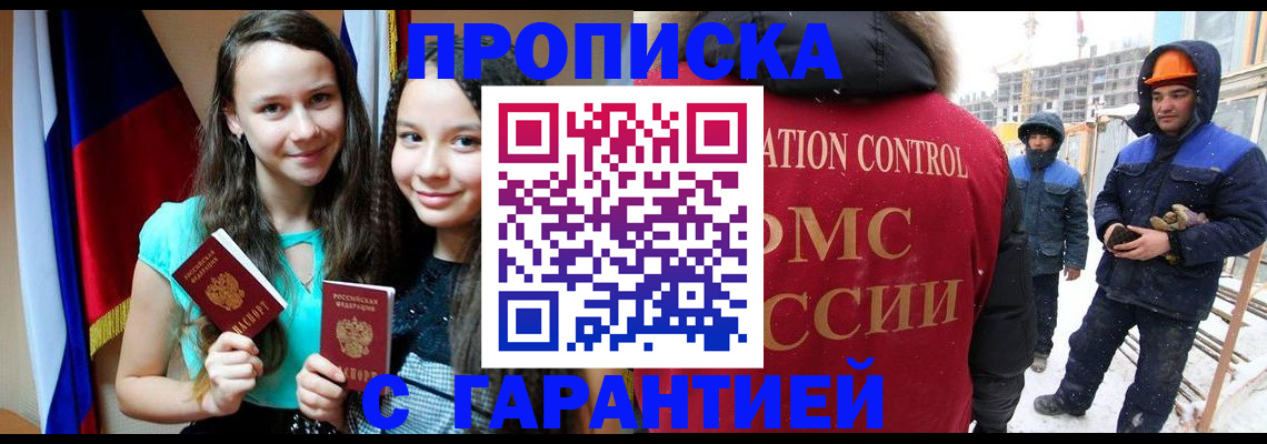 прописка паспорт в Мурино