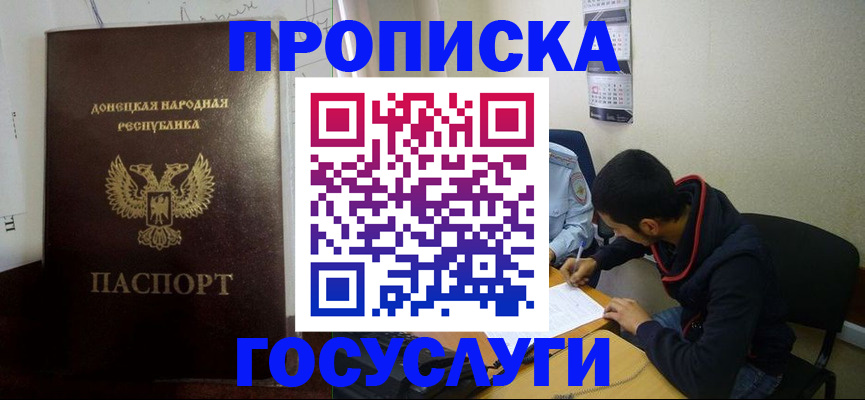 временная регистрация для школы в Мурино
