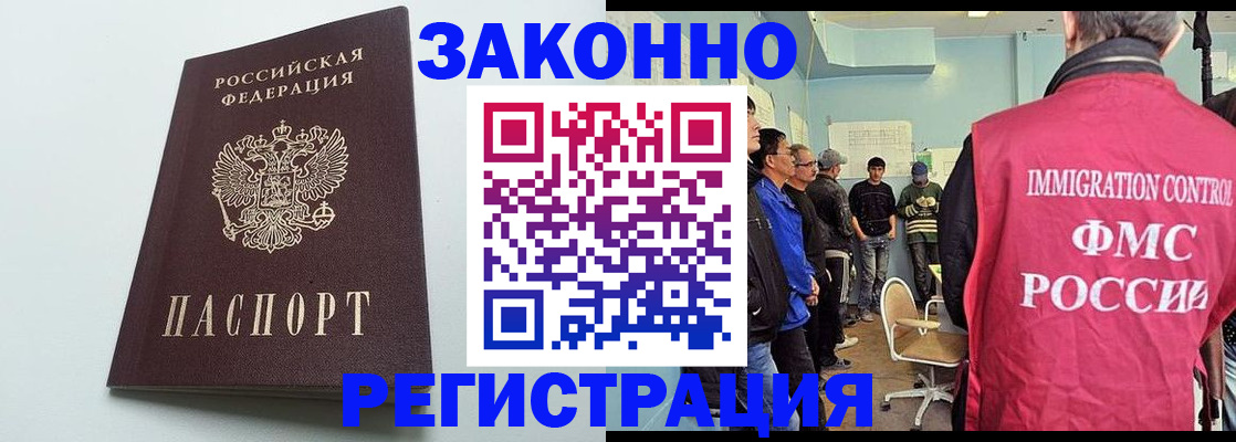 временная регистрация адрес в Мурино
